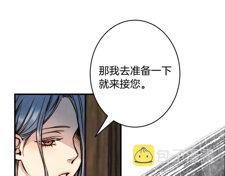 第7话 安排父母连夜逃走 第41页