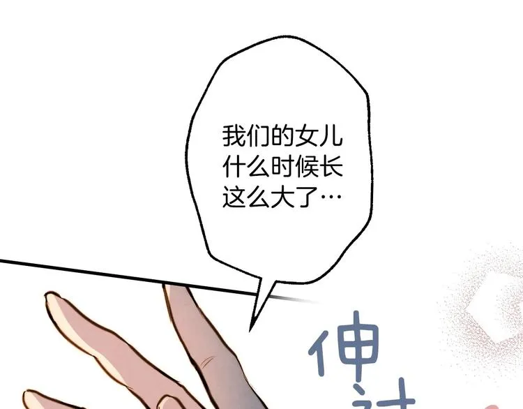 第7话 安排父母连夜逃走 第50页