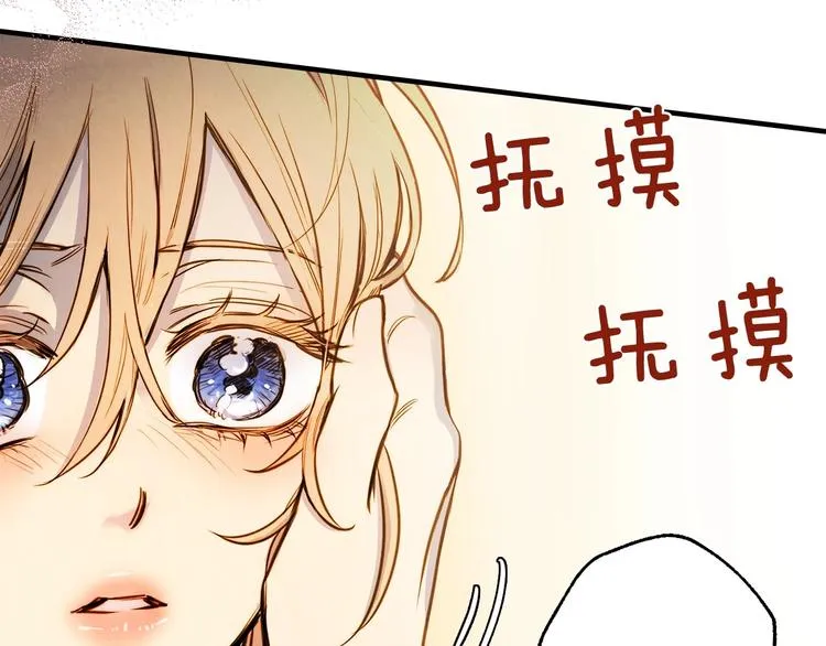 第7话 安排父母连夜逃走 第52页