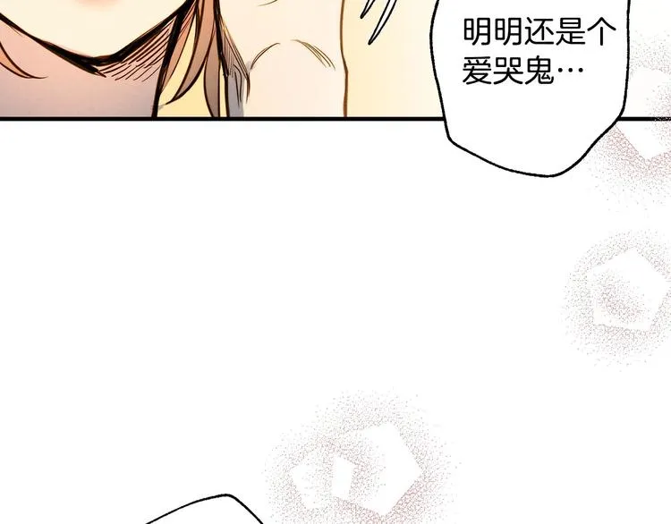 第7话 安排父母连夜逃走 第53页