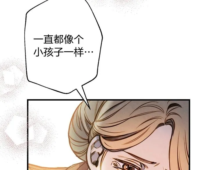 第7话 安排父母连夜逃走 第54页