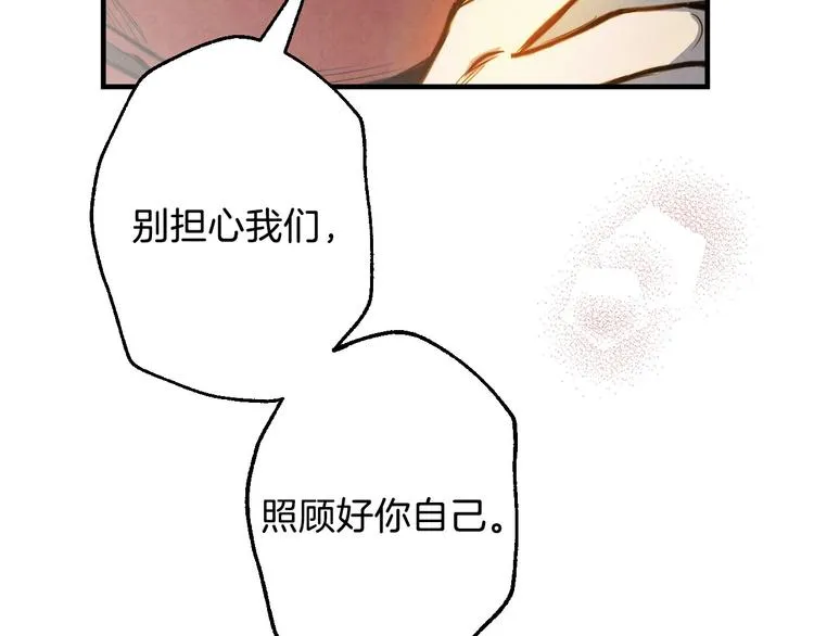 第7话 安排父母连夜逃走 第56页