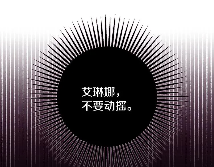 第7话 安排父母连夜逃走 第58页