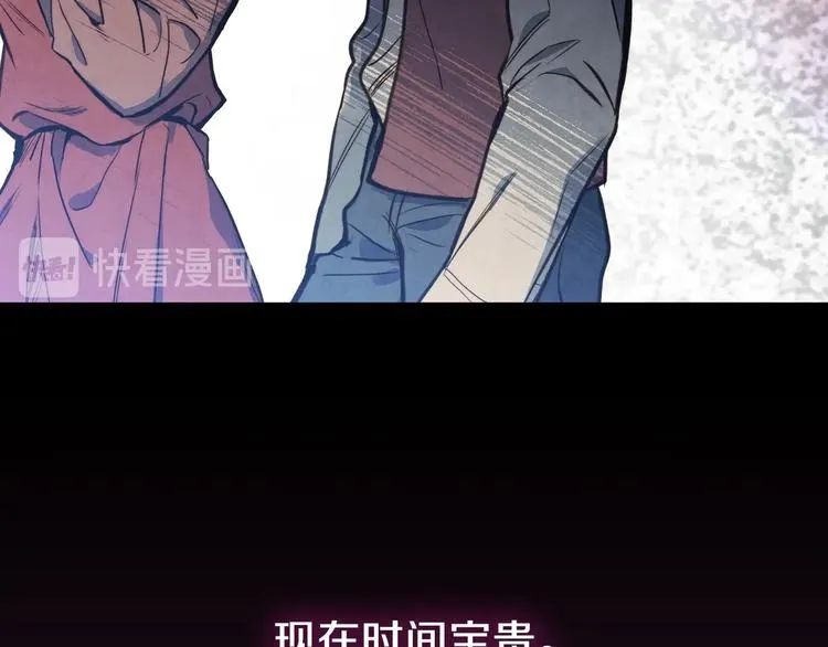 第7话 安排父母连夜逃走 第60页