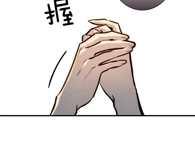 第7话 安排父母连夜逃走 第62页