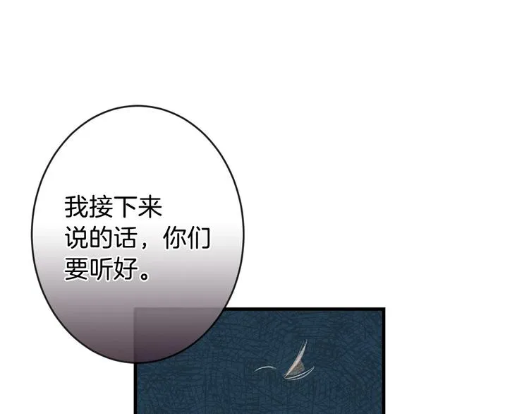 第7话 安排父母连夜逃走 第63页
