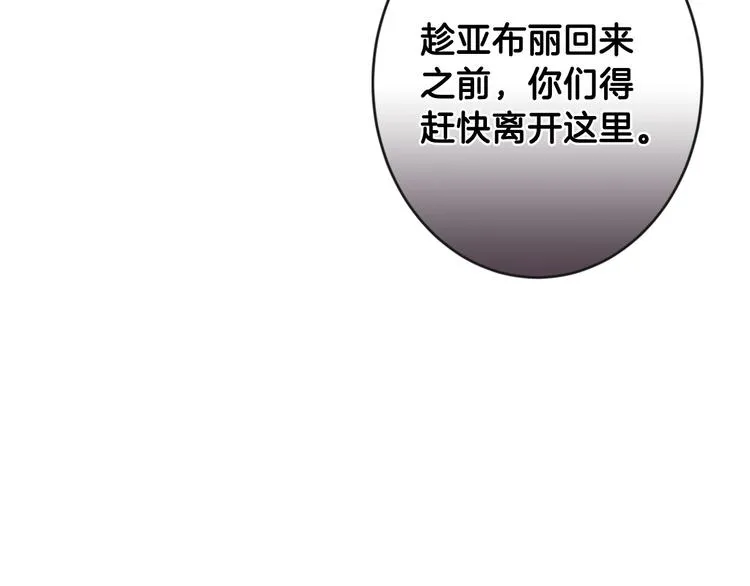 第7话 安排父母连夜逃走 第65页