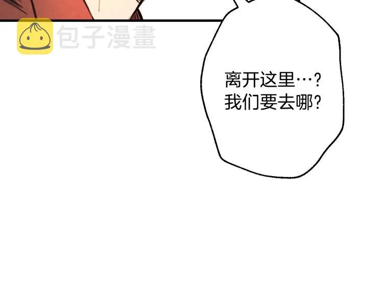 第7话 安排父母连夜逃走 第69页