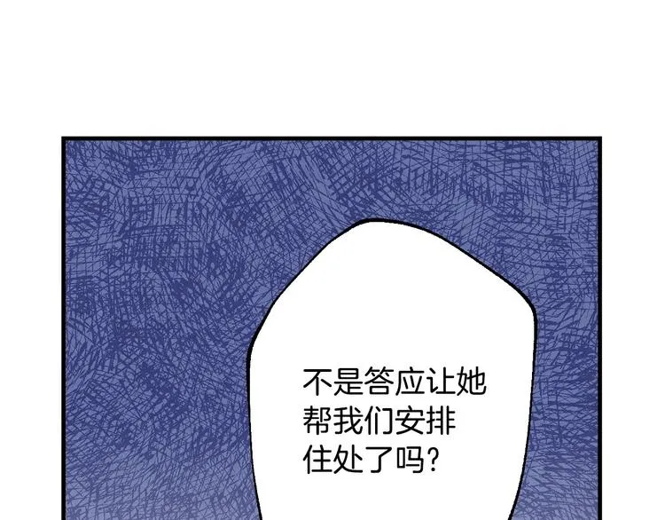 第7话 安排父母连夜逃走 第70页