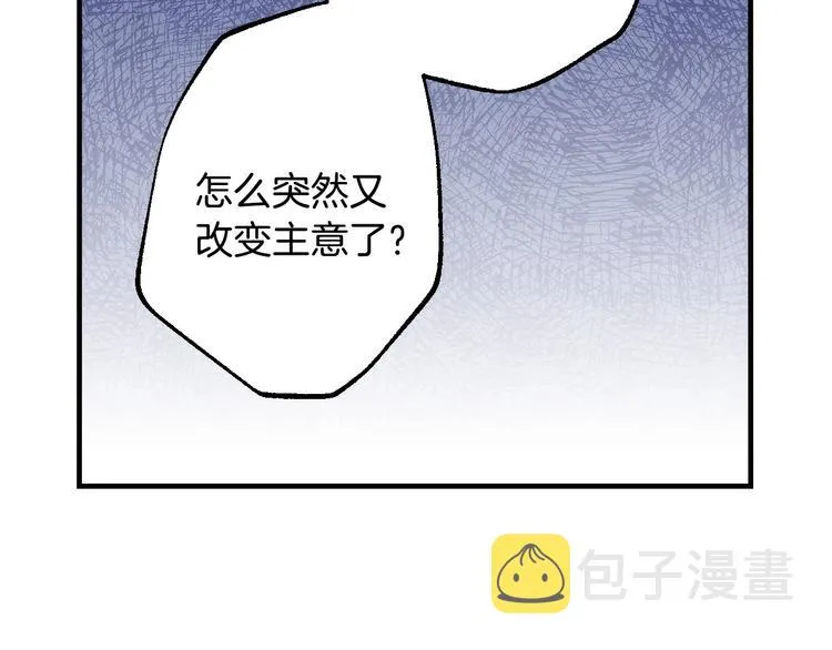 第7话 安排父母连夜逃走 第71页