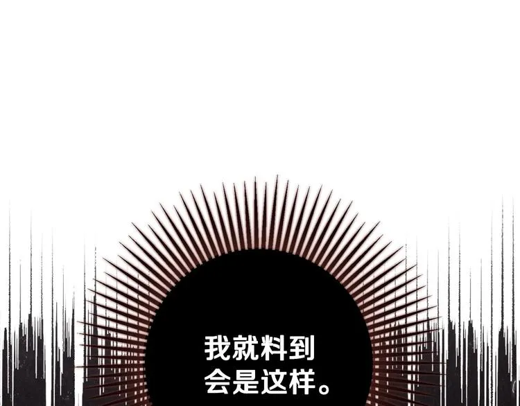 第7话 安排父母连夜逃走 第72页
