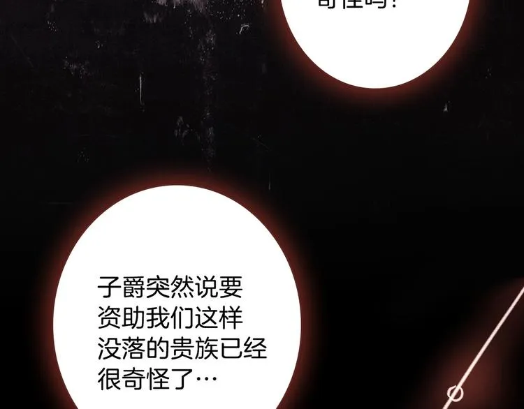 第7话 安排父母连夜逃走 第74页