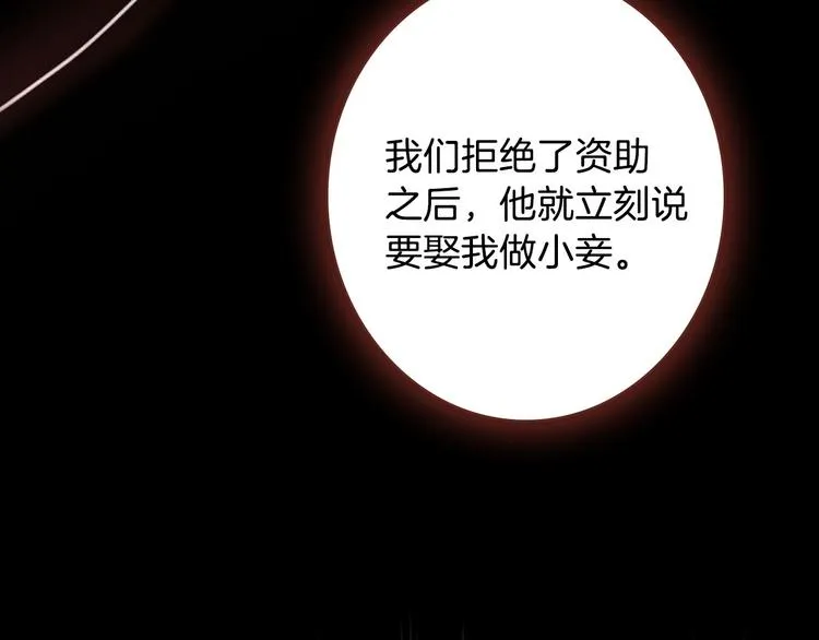第7话 安排父母连夜逃走 第76页