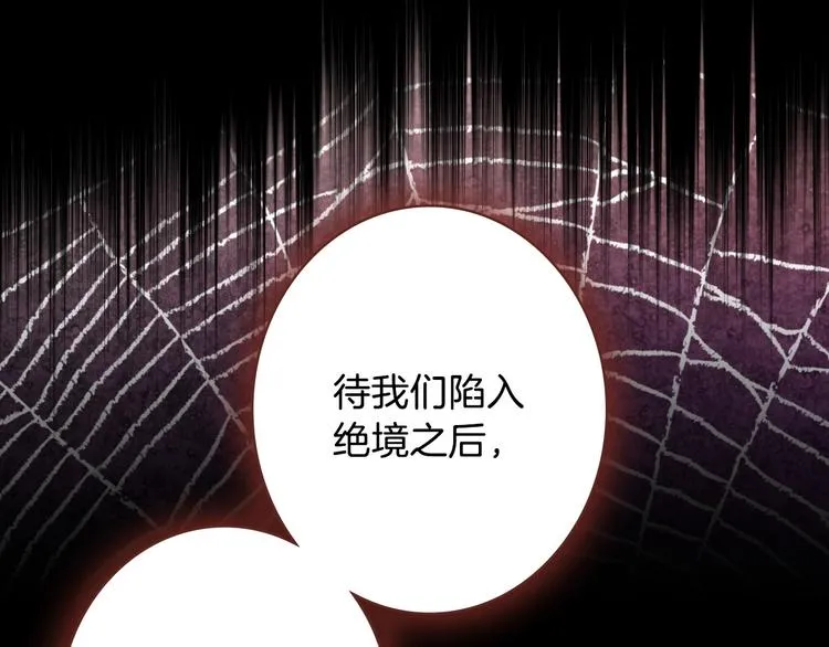 第7话 安排父母连夜逃走 第77页