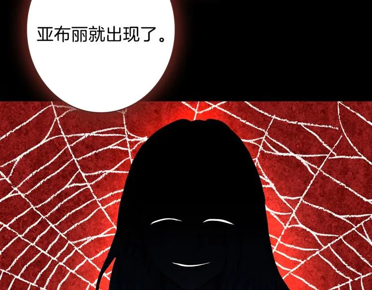 第7话 安排父母连夜逃走 第78页