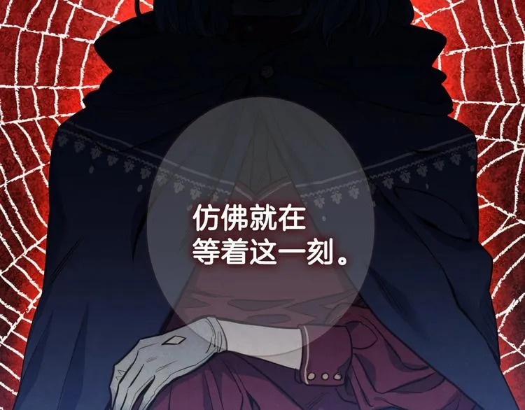 第7话 安排父母连夜逃走 第79页