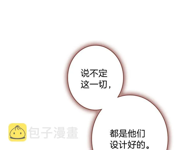 第7话 安排父母连夜逃走 第82页