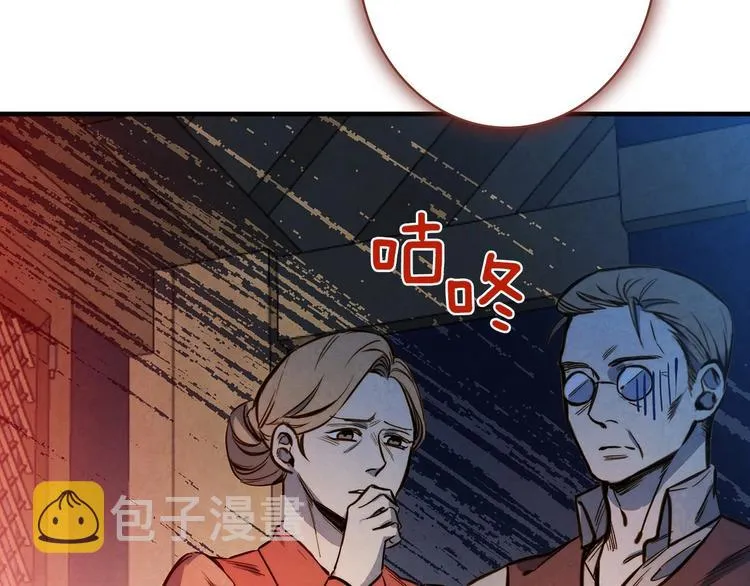 第7话 安排父母连夜逃走 第83页