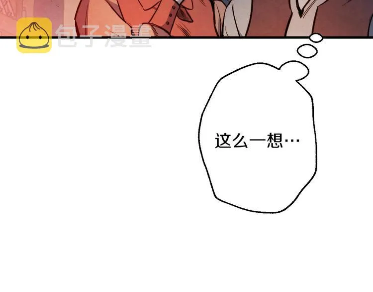 第7话 安排父母连夜逃走 第84页