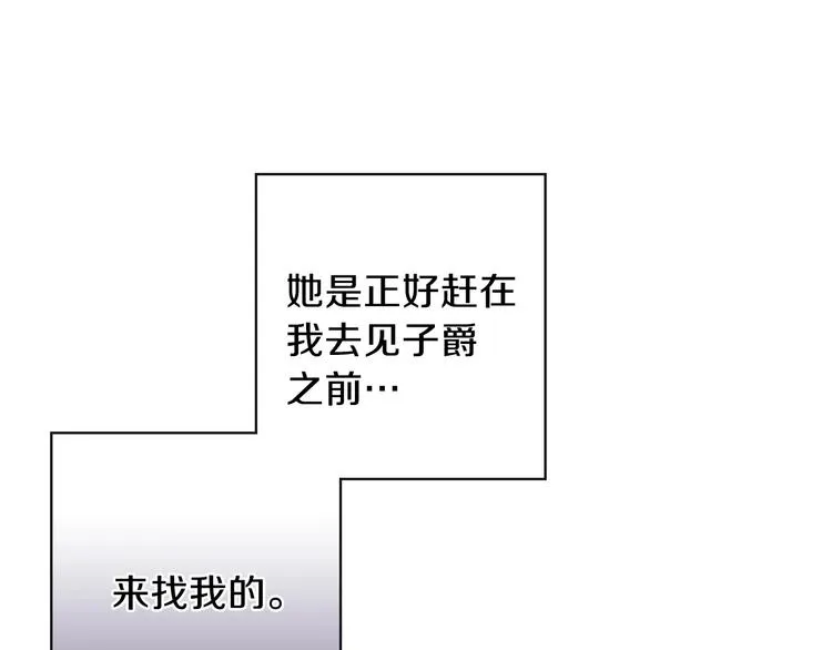 第7话 安排父母连夜逃走 第85页