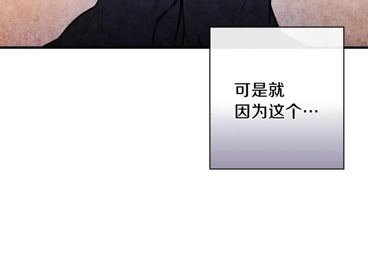 第7话 安排父母连夜逃走 第87页