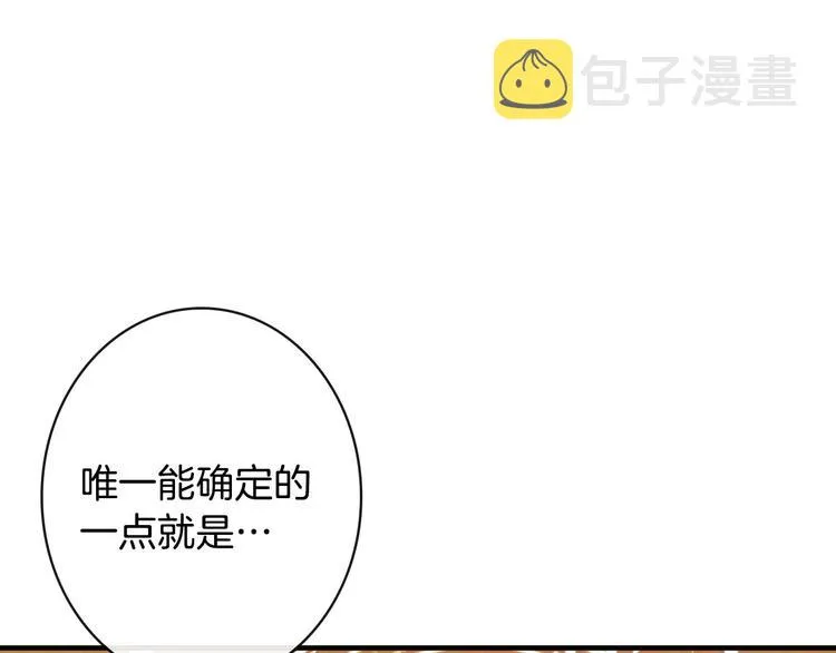 第7话 安排父母连夜逃走 第88页