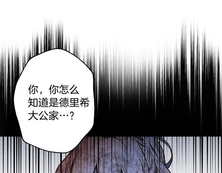 第7话 安排父母连夜逃走 第91页