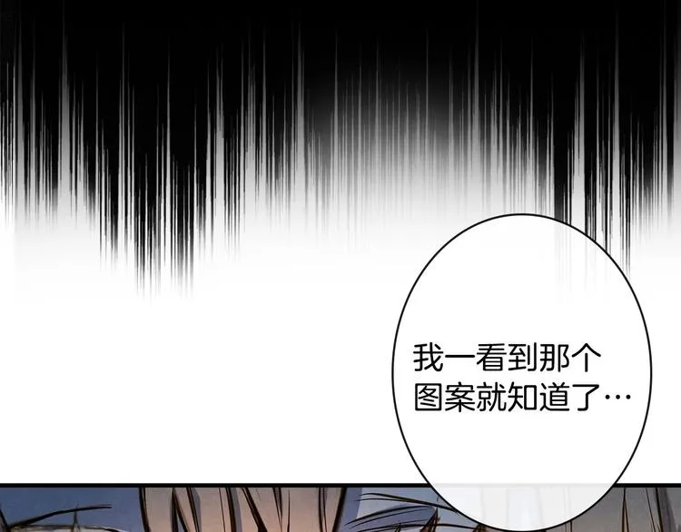 第7话 安排父母连夜逃走 第93页