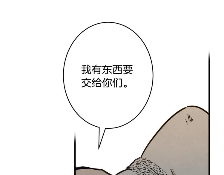 第7话 安排父母连夜逃走 第95页