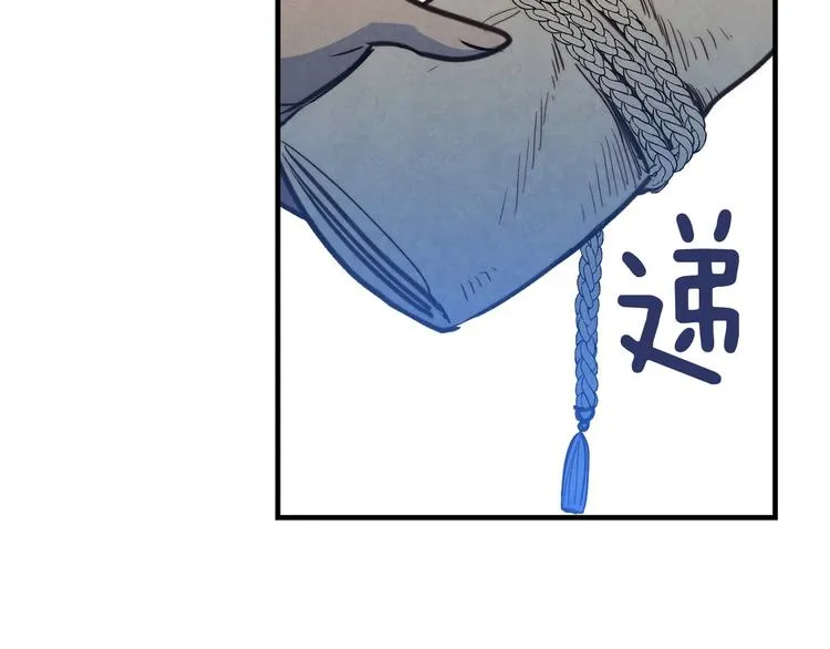第7话 安排父母连夜逃走 第96页