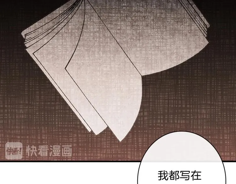 第7话 安排父母连夜逃走 第99页