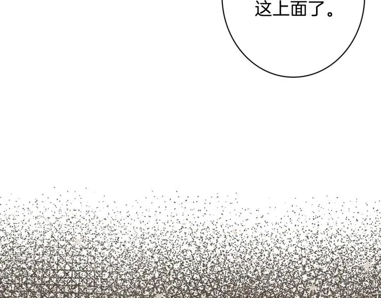 第7话 安排父母连夜逃走 第100页
