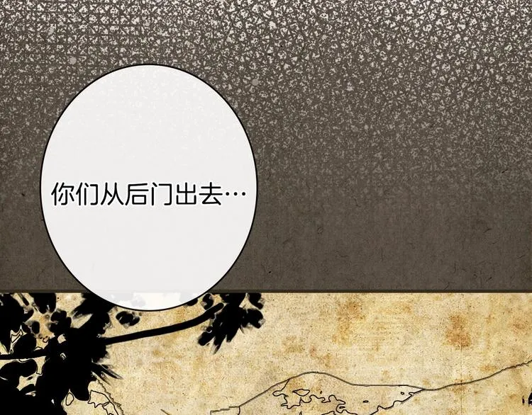 第7话 安排父母连夜逃走 第101页