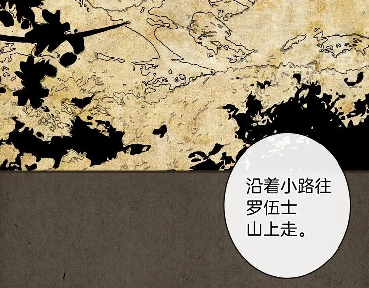 第7话 安排父母连夜逃走 第102页