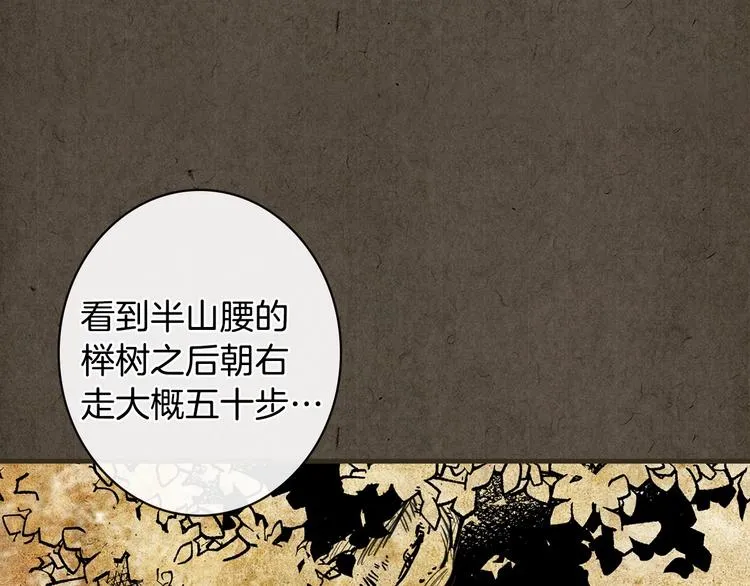 第7话 安排父母连夜逃走 第103页