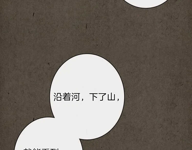 第7话 安排父母连夜逃走 第105页