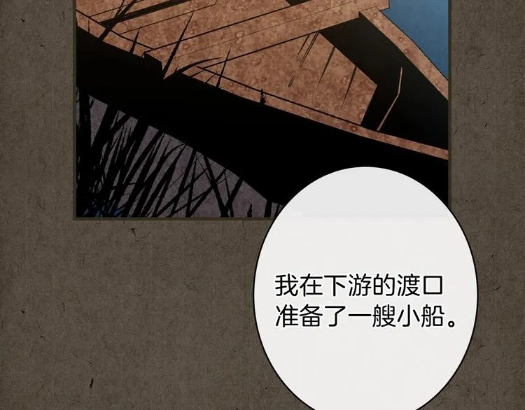 第7话 安排父母连夜逃走 第107页