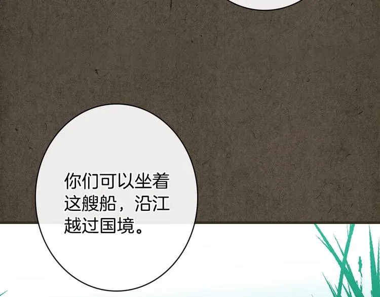 第7话 安排父母连夜逃走 第108页