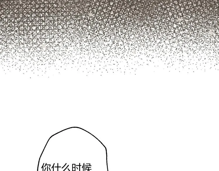 第7话 安排父母连夜逃走 第110页