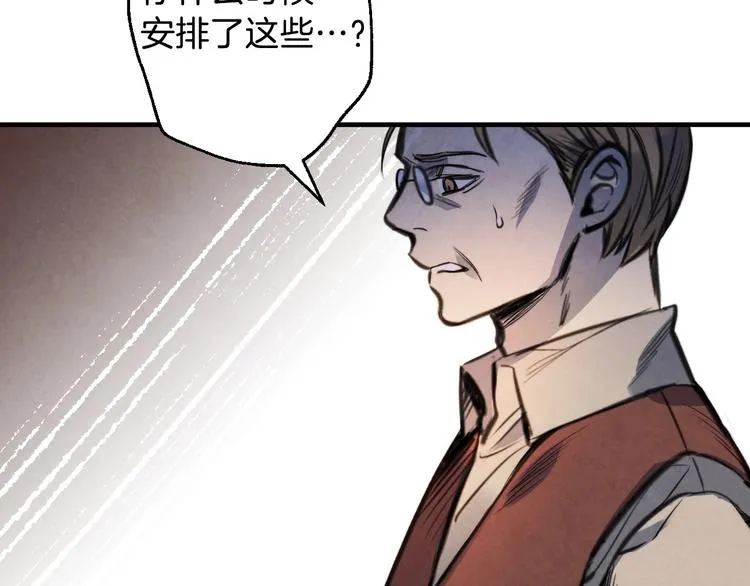 第7话 安排父母连夜逃走 第111页