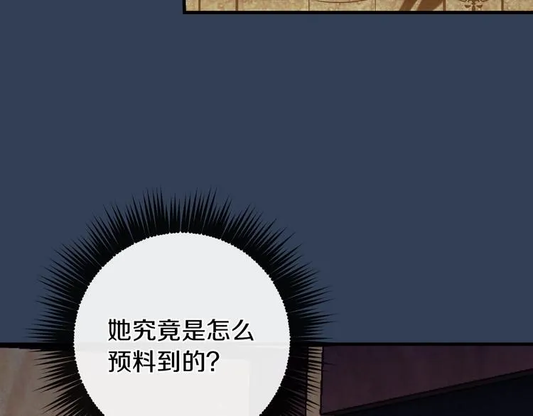 第7话 安排父母连夜逃走 第115页