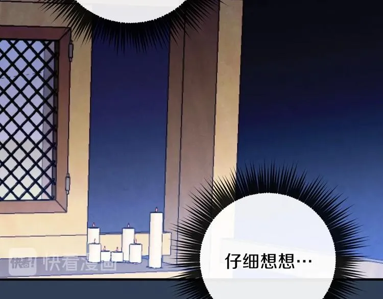 第7话 安排父母连夜逃走 第116页