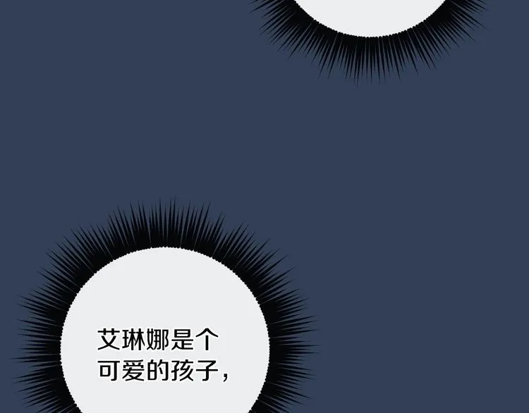 第7话 安排父母连夜逃走 第117页
