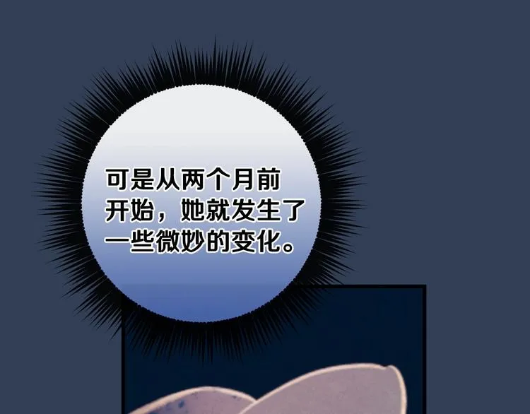 第7话 安排父母连夜逃走 第120页