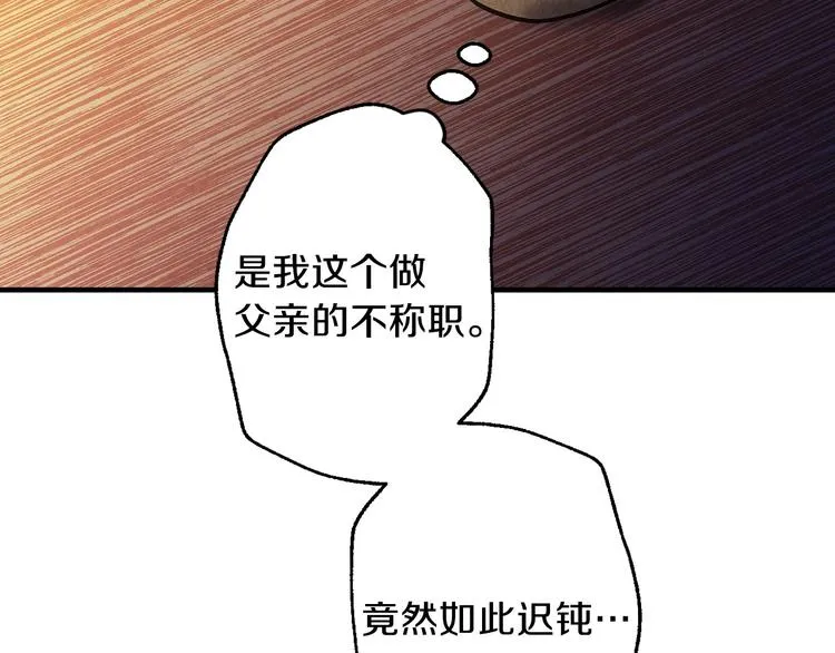 第7话 安排父母连夜逃走 第124页
