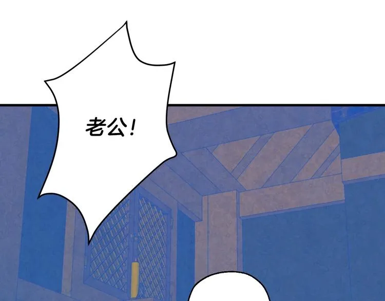 第7话 安排父母连夜逃走 第128页