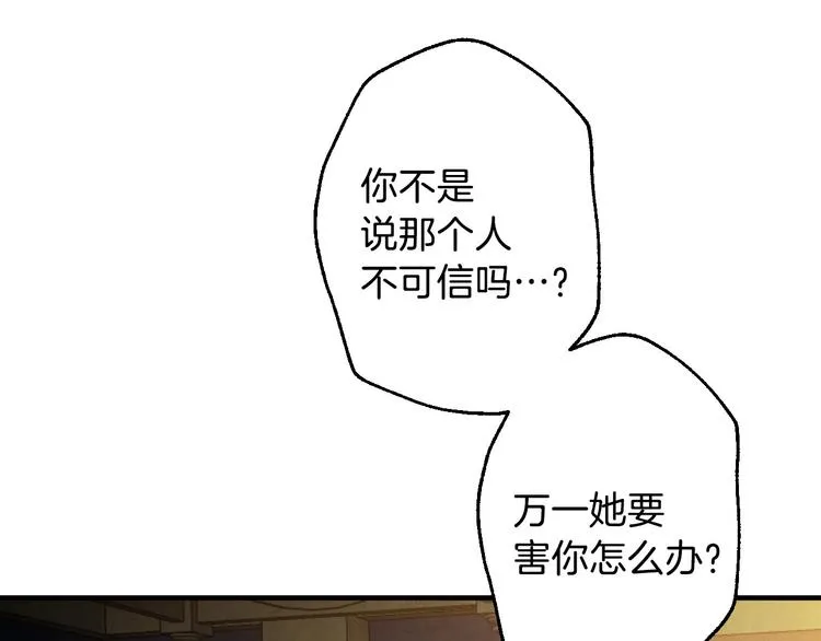 第7话 安排父母连夜逃走 第132页