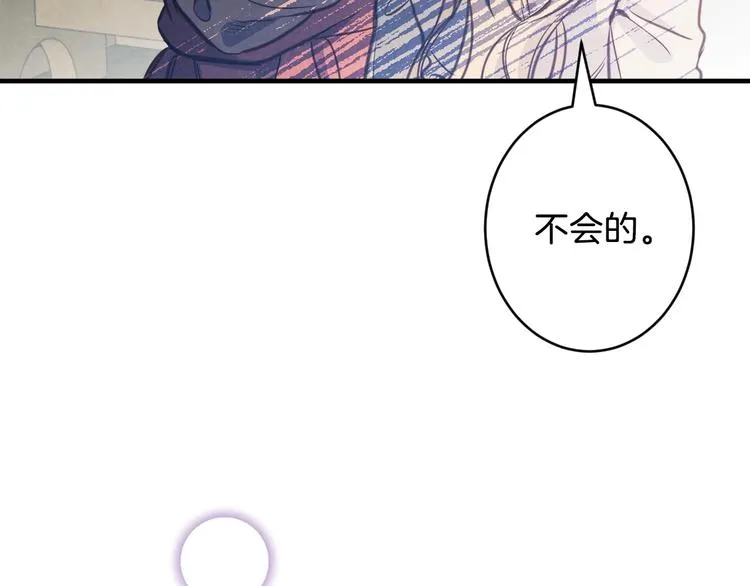 第7话 安排父母连夜逃走 第134页
