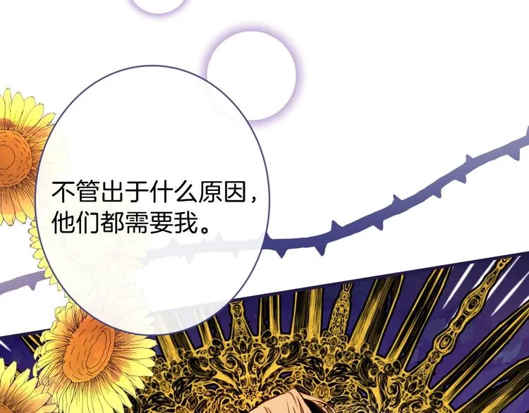 第7话 安排父母连夜逃走 第135页