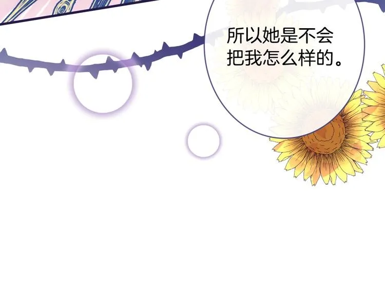 第7话 安排父母连夜逃走 第137页